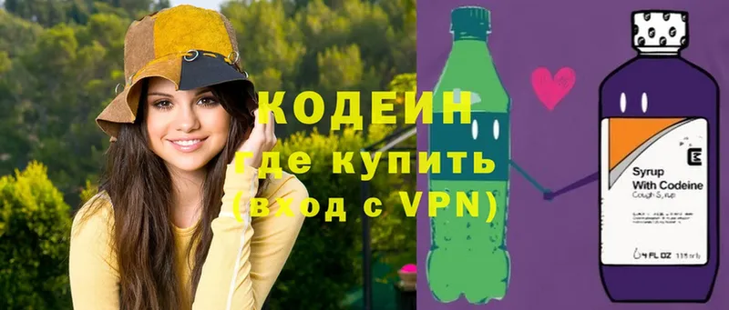 Codein Purple Drank  hydra ССЫЛКА  Елабуга 