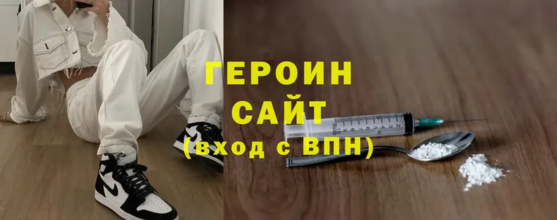 ГЕРОИН Heroin  где можно купить   Елабуга 